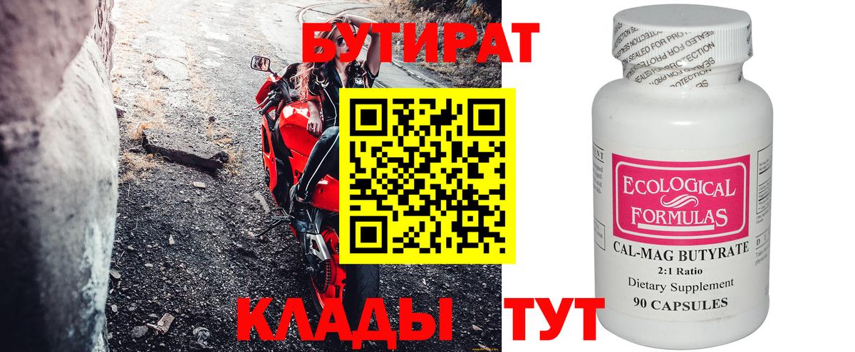 Люберцы  БУТИРАТ жидкий экстази  Вход с VPN 