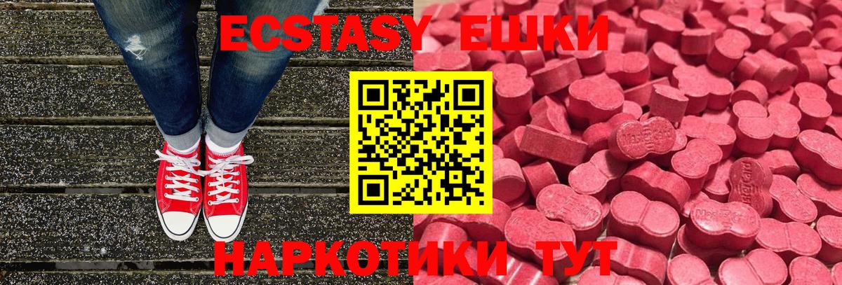 Экстази 99%  сколько стоит  Вход с VPN  ЭКСТАЗИ  Люберцы  ЭКСТАЗИ TESLA 