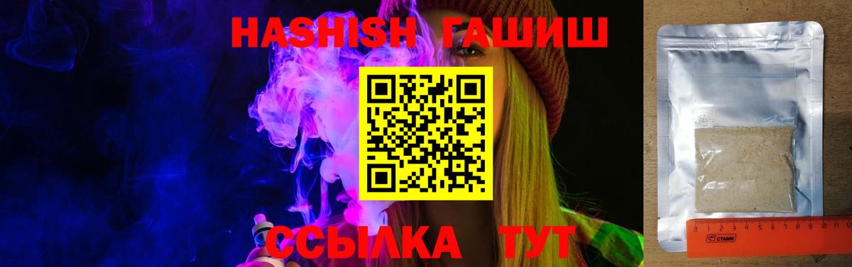 ГАШ гашик Люберцы