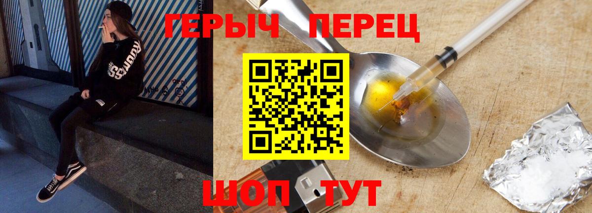 ГЕРОИН белый Люберцы