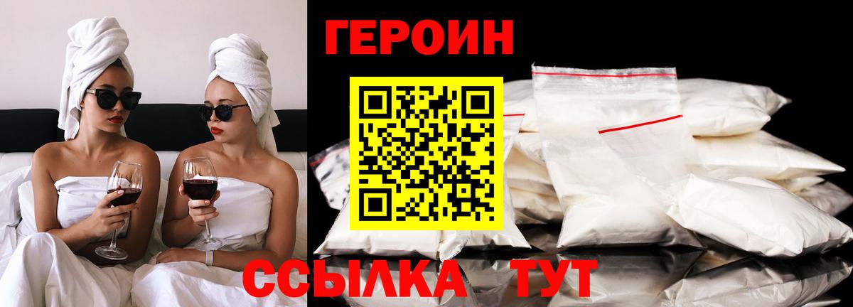 Героин герыч  Героин  Люберцы  Вход с VPN 