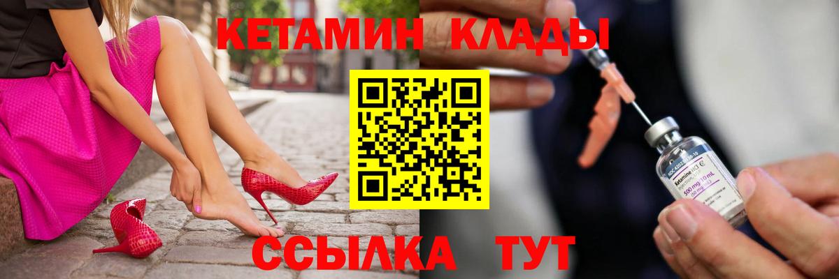 КЕТАМИН VHQ Люберцы