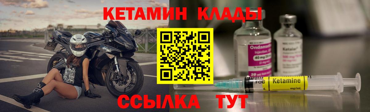 Кетамин VHQ  Кетамин VHQ  Люберцы  Вход с VPN 
