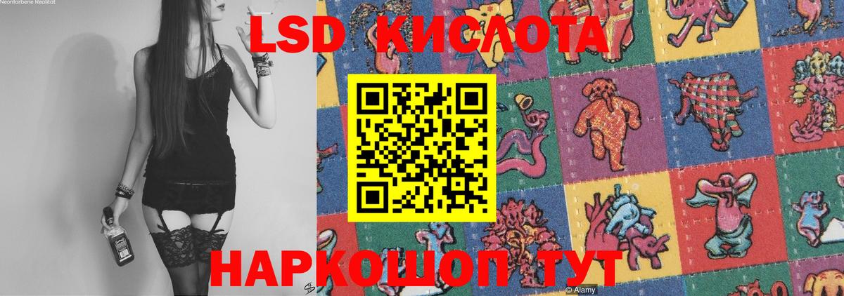 ЛСД экстази кислота Люберцы