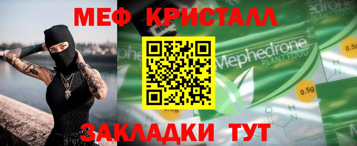 Меф  МЯУ-МЯУ мяу мяу  Вход с VPN  где можно купить наркотик  Мефедрон мяу мяу  Люберцы 