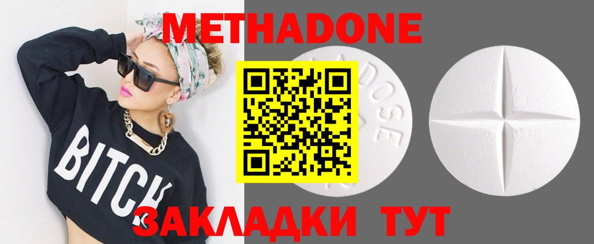 Метадон белоснежный Люберцы
