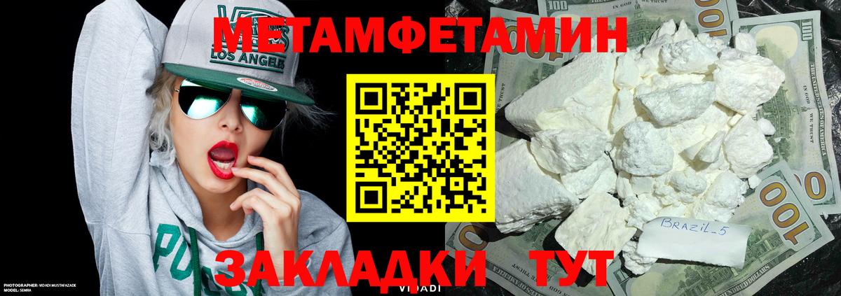 Люберцы  Метамфетамин пудра  Вход с VPN 
