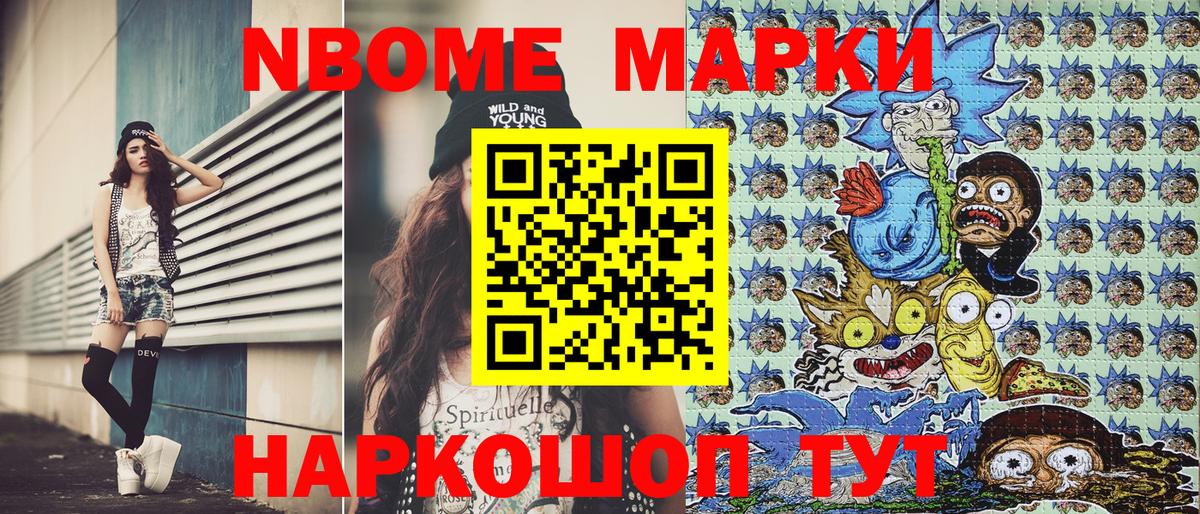 закладки  Марки NBOMe 1500мкг  Вход с VPN  Марки NBOMe 1500мкг  Люберцы 