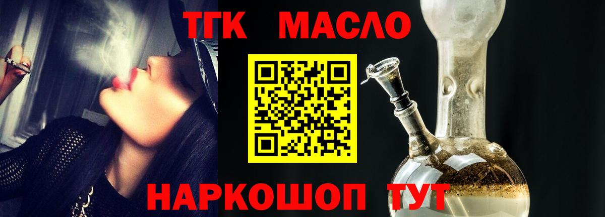 ТГК концентрат  ТГК вейп с тгк  ссылка на мегу как войти  Люберцы  Вход с VPN 
